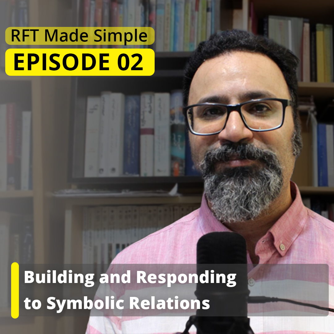 ساخت و پاسخ‌دهی به روابط نمادین در RFT